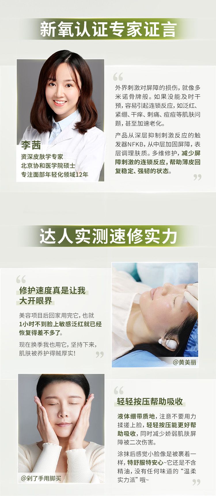 灵芝薄皮速修精华