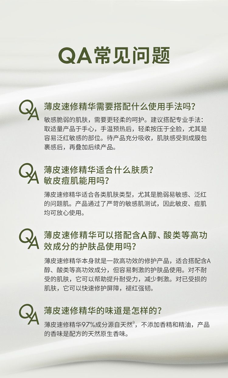 灵芝薄皮速修精华
