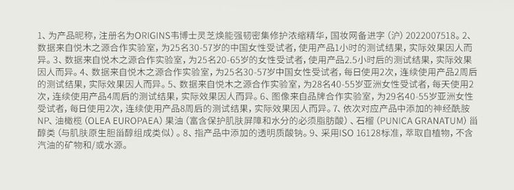 灵芝薄皮速修精华