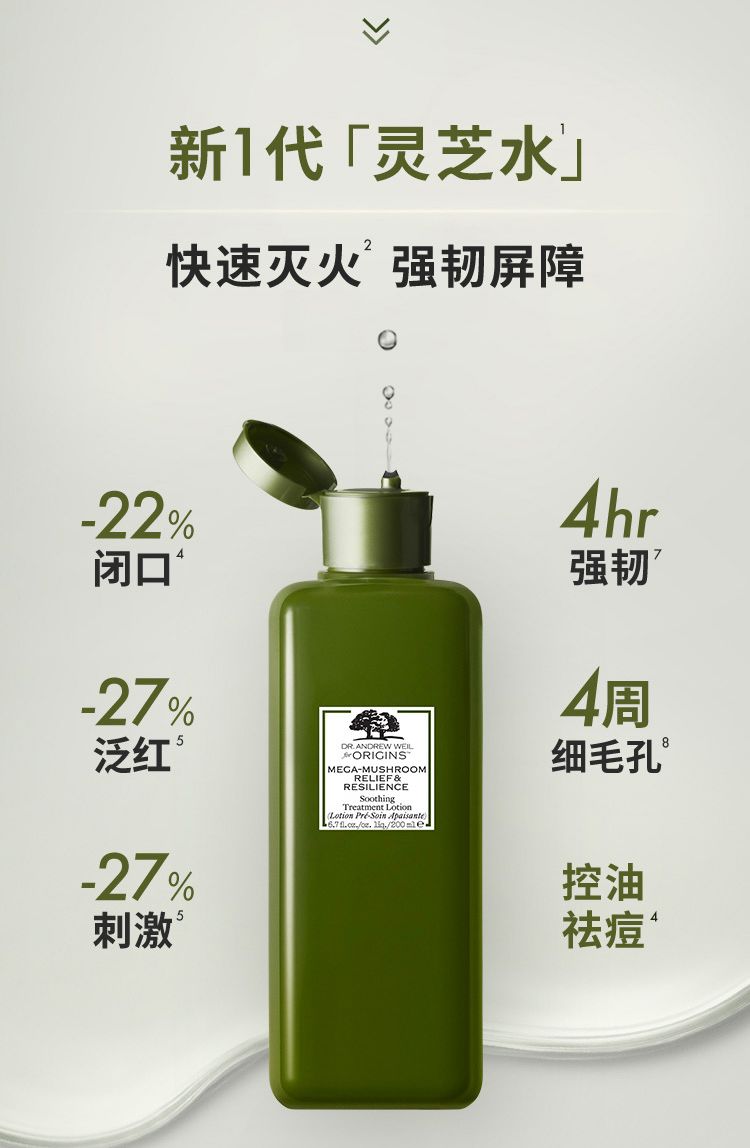 灵芝薄皮修护双星