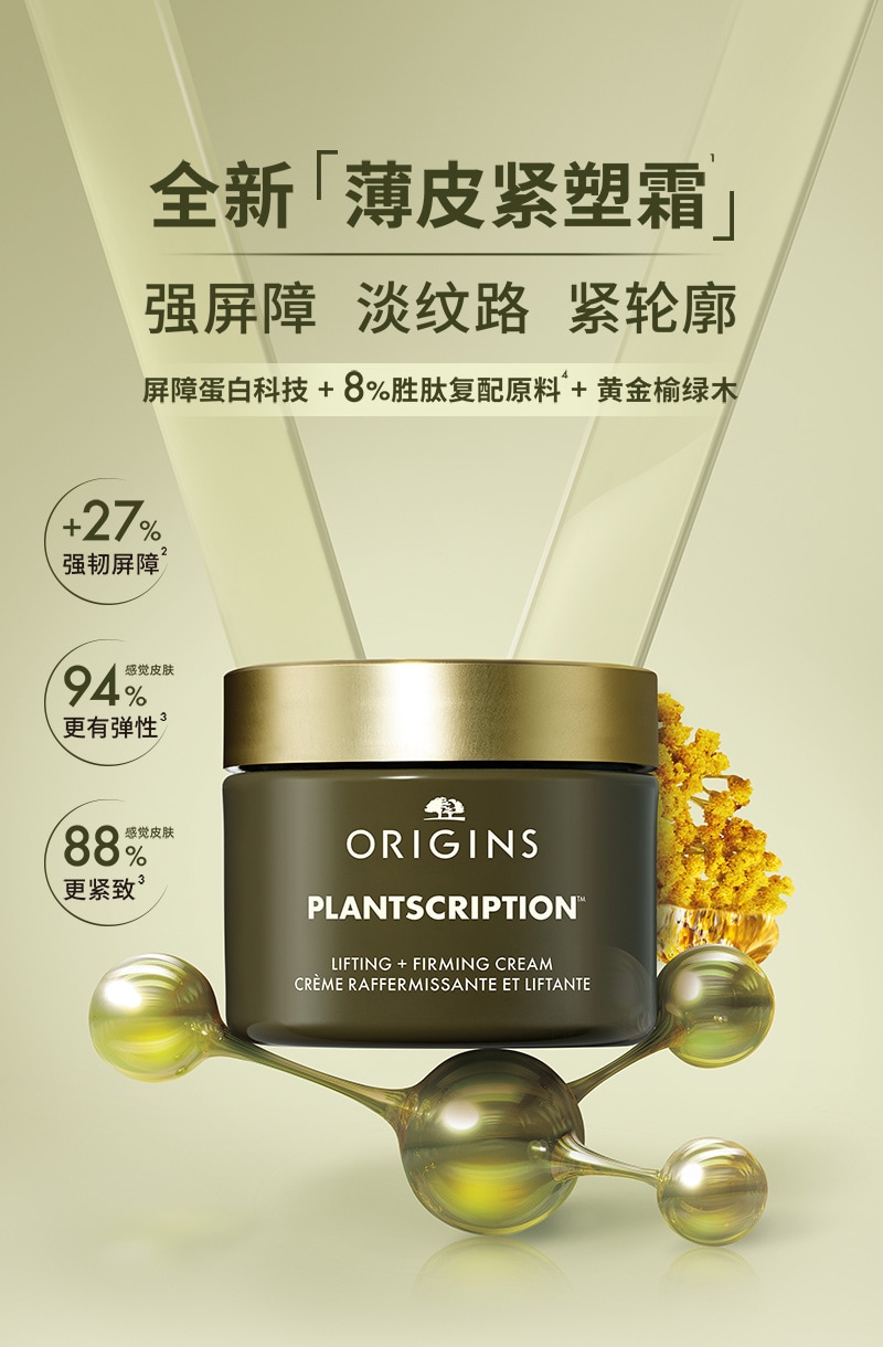 榆绿木薄皮紧塑霜