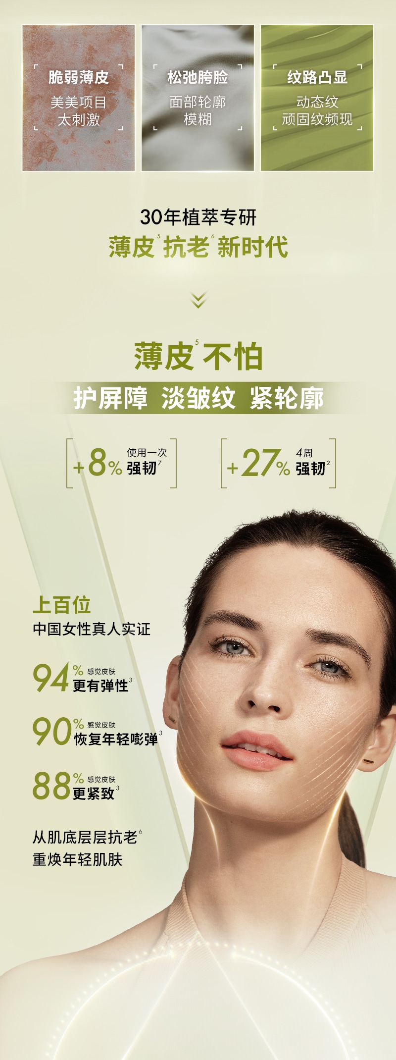 榆绿木薄皮紧塑霜