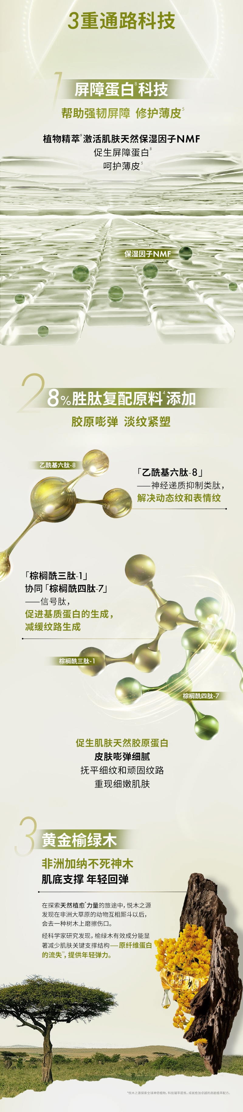 榆绿木薄皮紧塑霜
