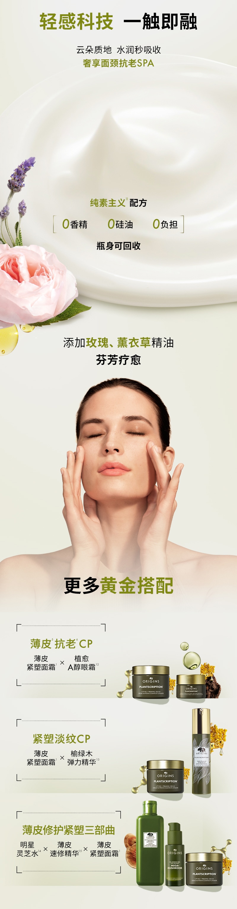 榆绿木薄皮紧塑霜