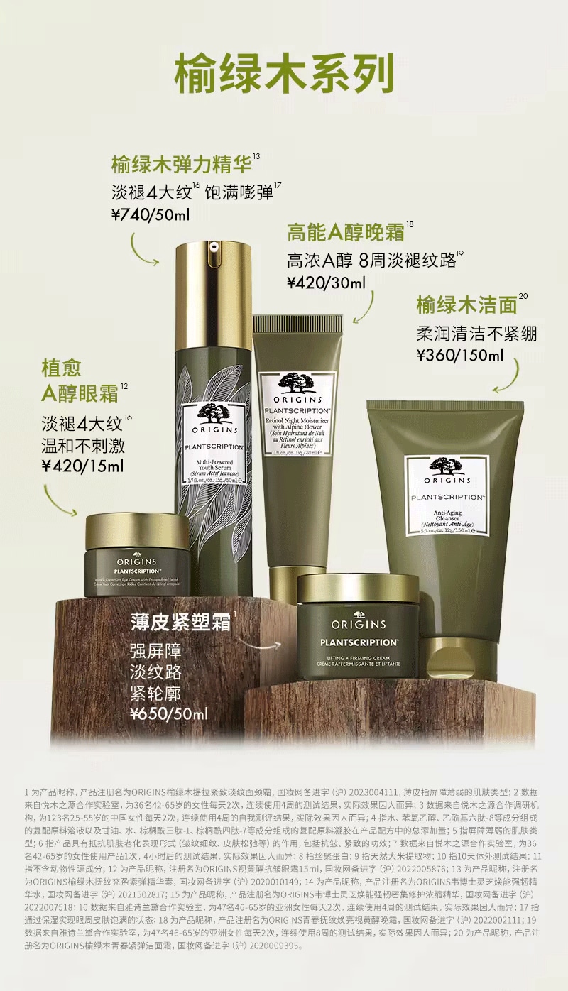 榆绿木薄皮紧塑霜