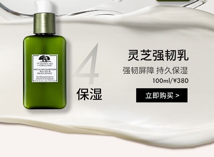 韦博士灵芝焕能好底子强韧乳