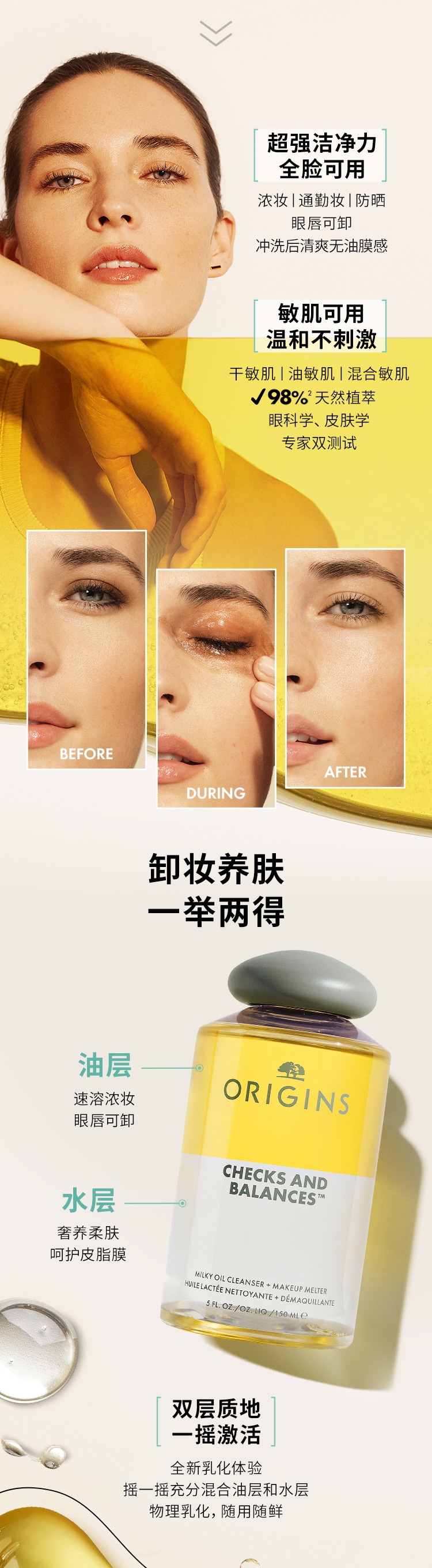 一举两得洁颜油