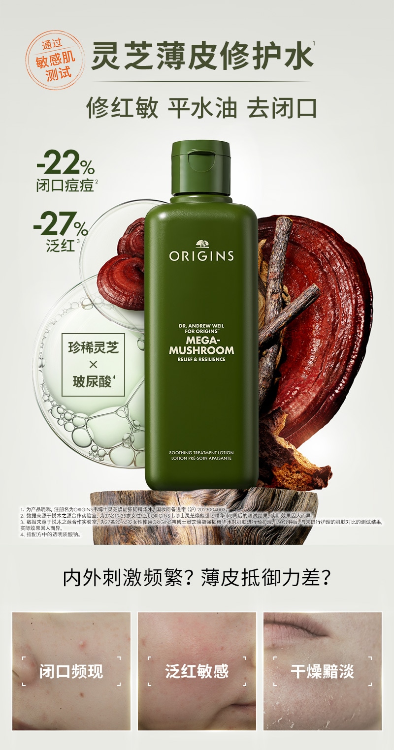 全新升级灵芝水
