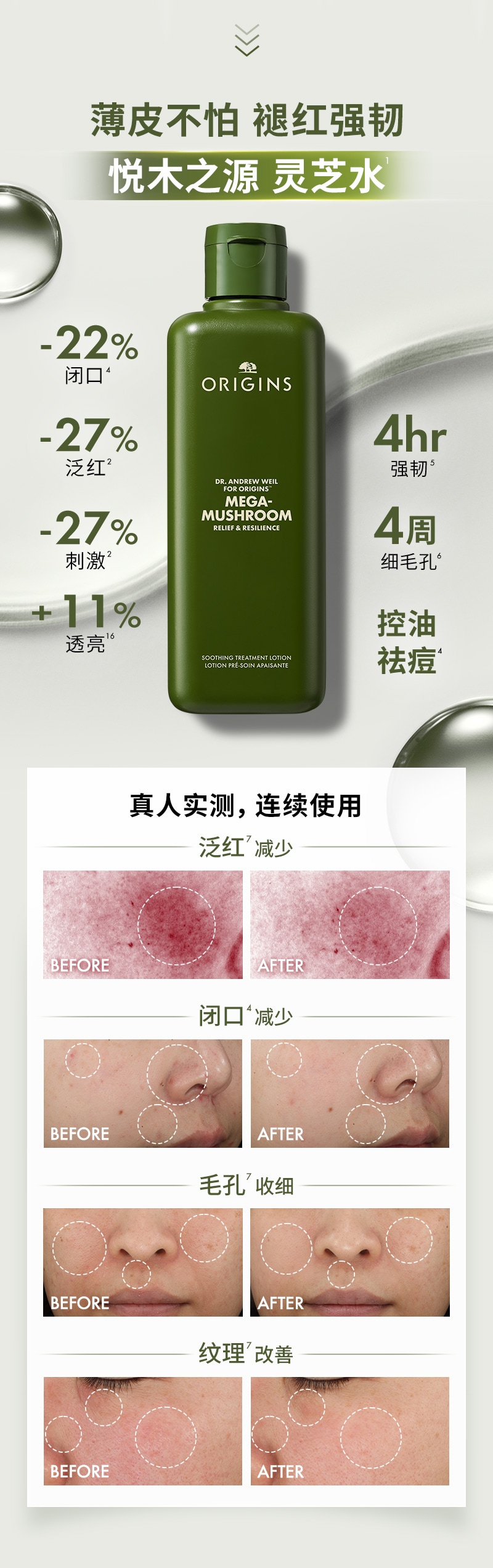 全新升级灵芝水