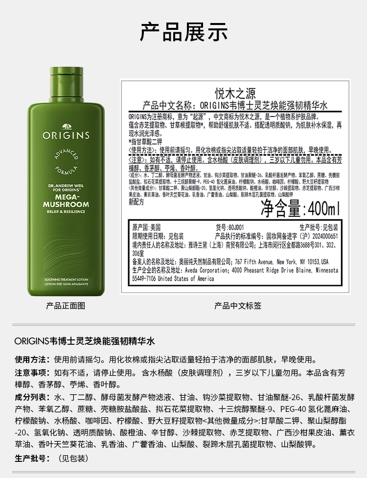 全新升级灵芝水
