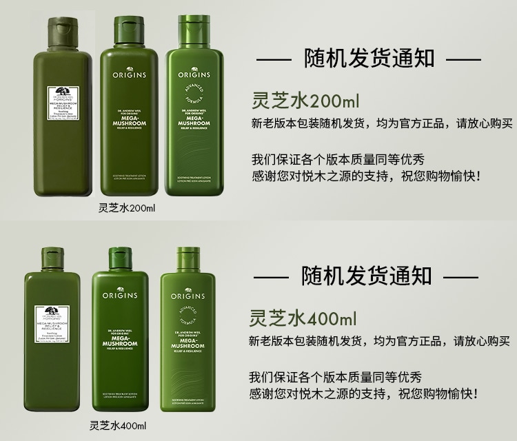 全新升级灵芝水