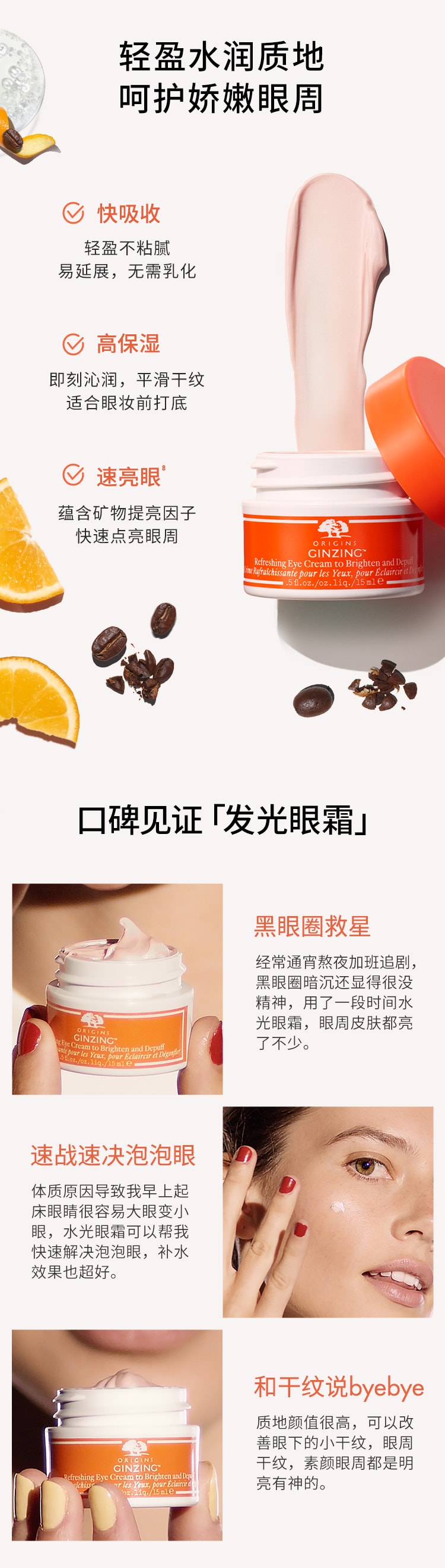 发光眼霜