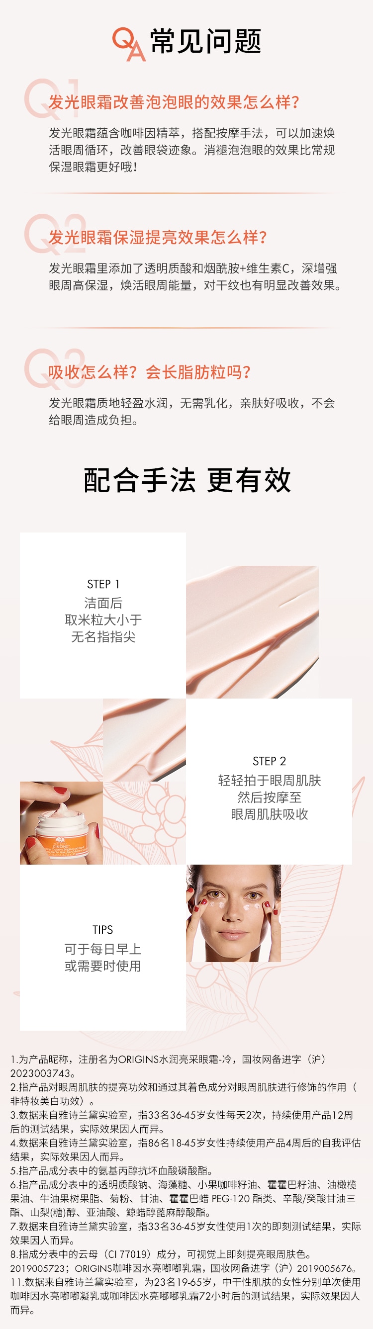 发光眼霜
