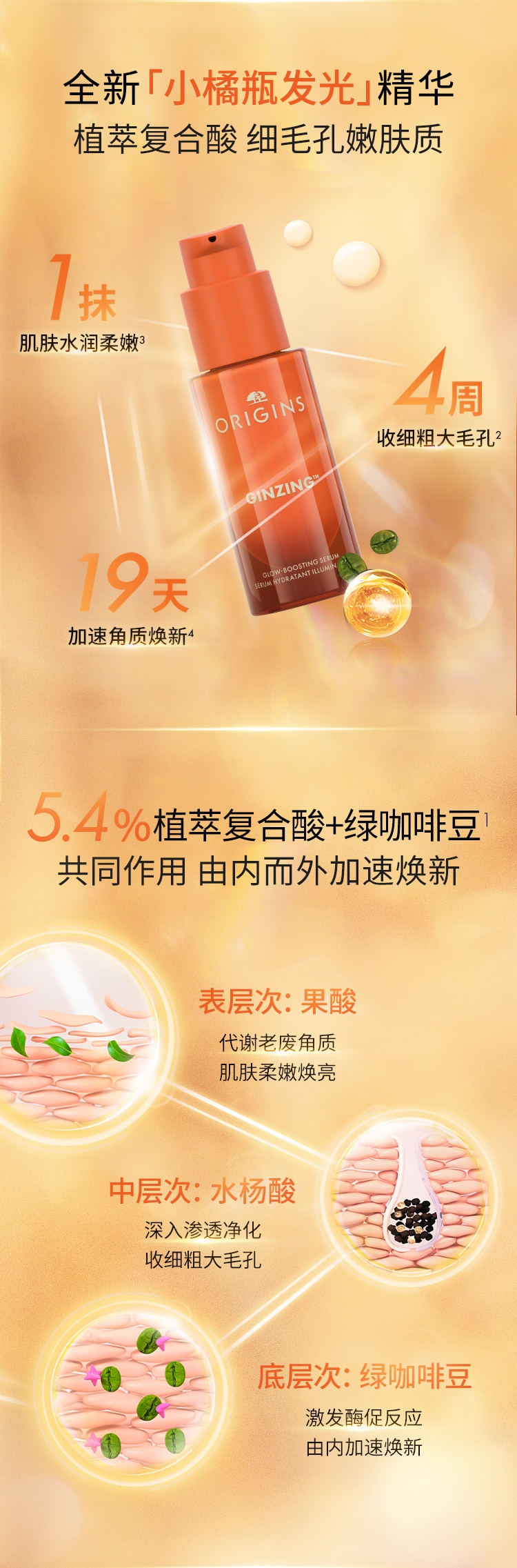 发光精华