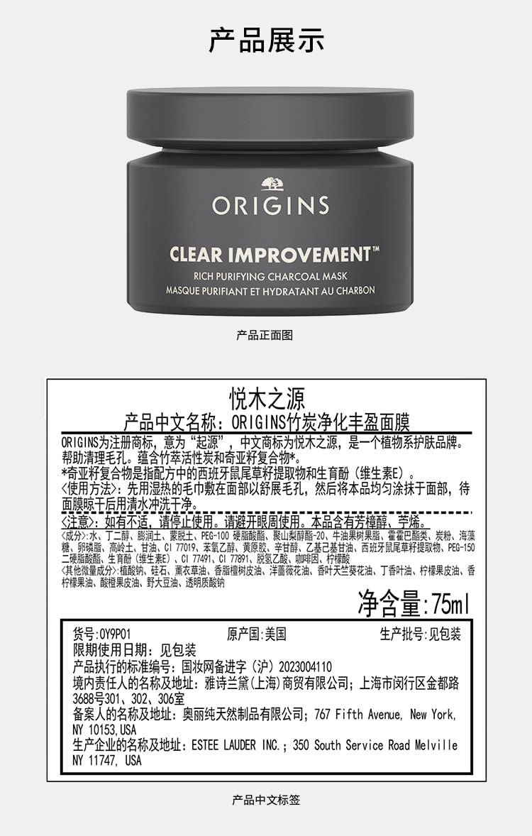竹炭蜂蜜洁净滋养面膜
