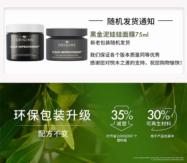 竹炭蜂蜜洁净滋养面膜