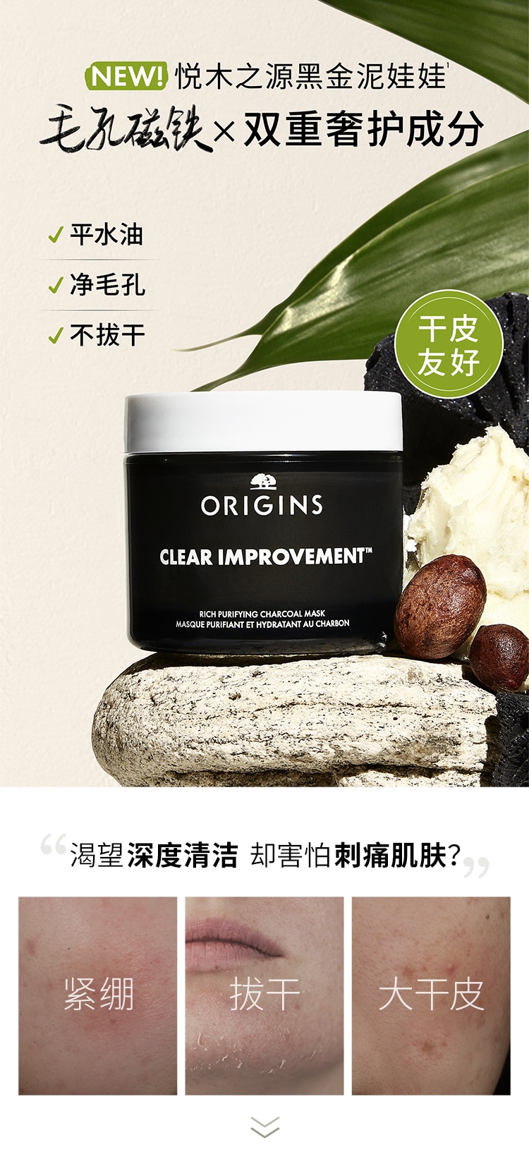 黑金面膜