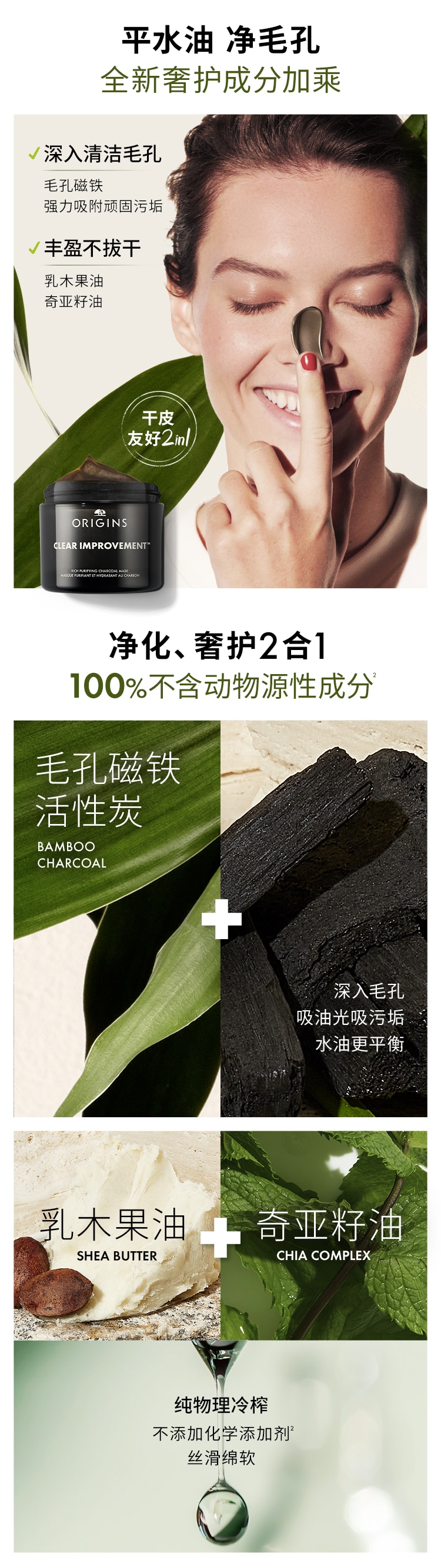 黑金面膜