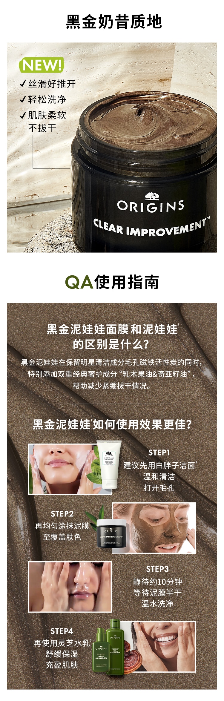 黑金面膜