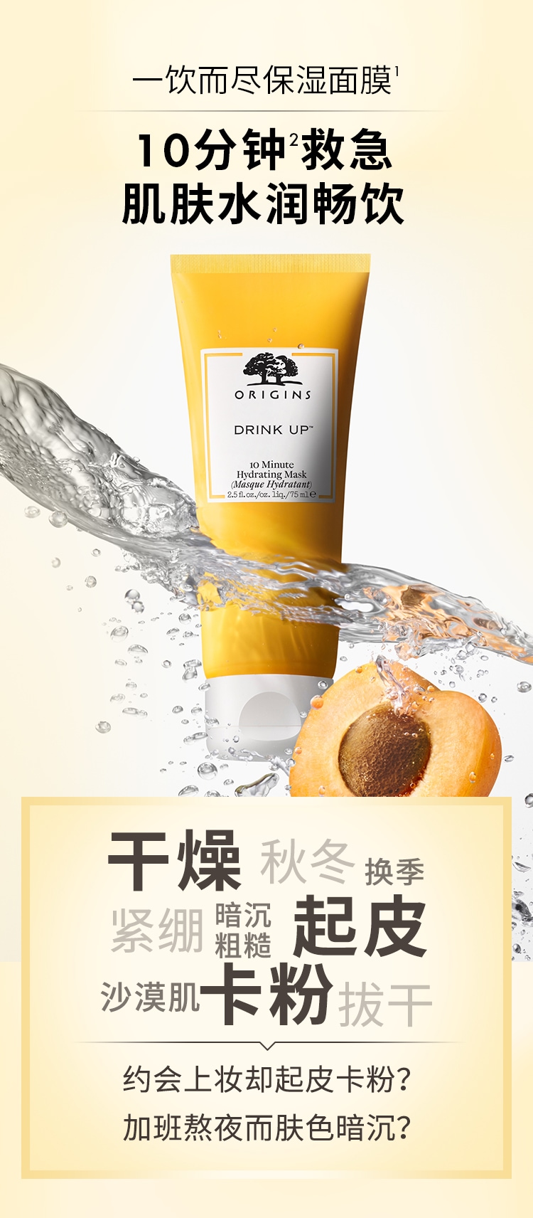 保湿面膜