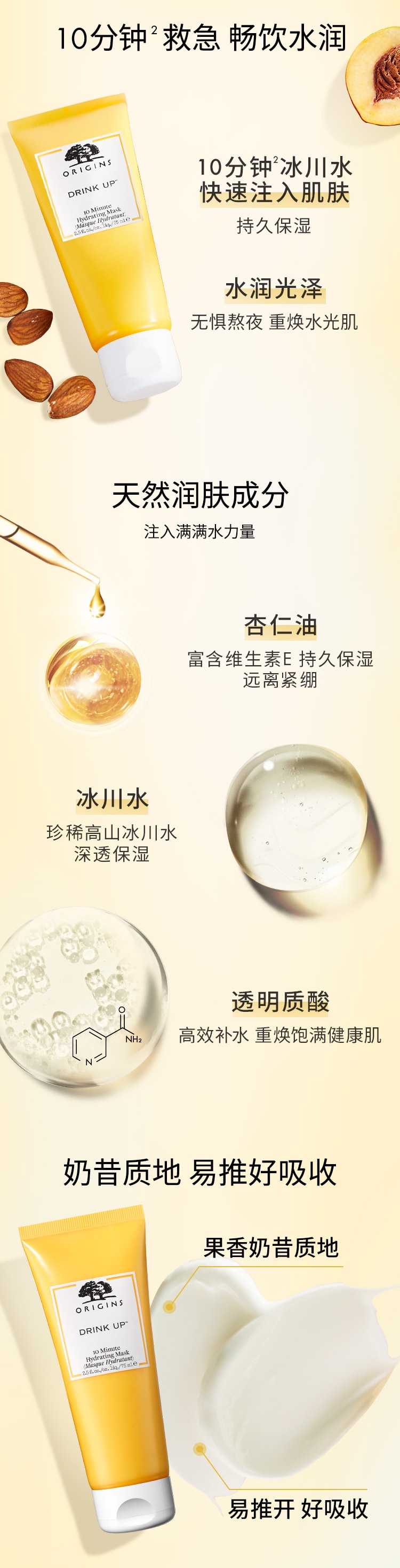 保湿面膜