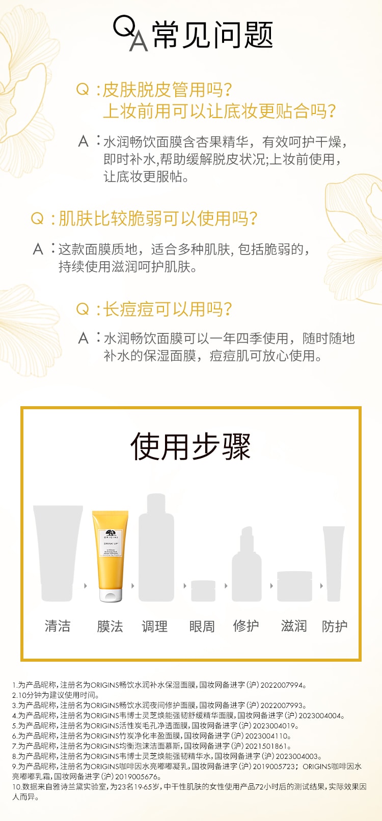 保湿面膜