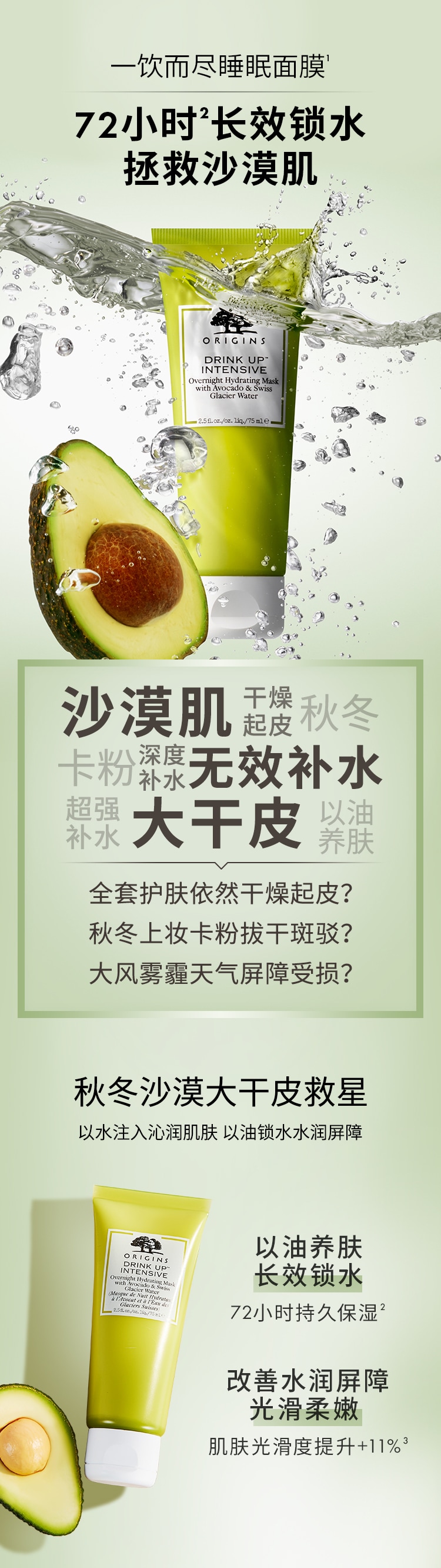 睡眠面膜