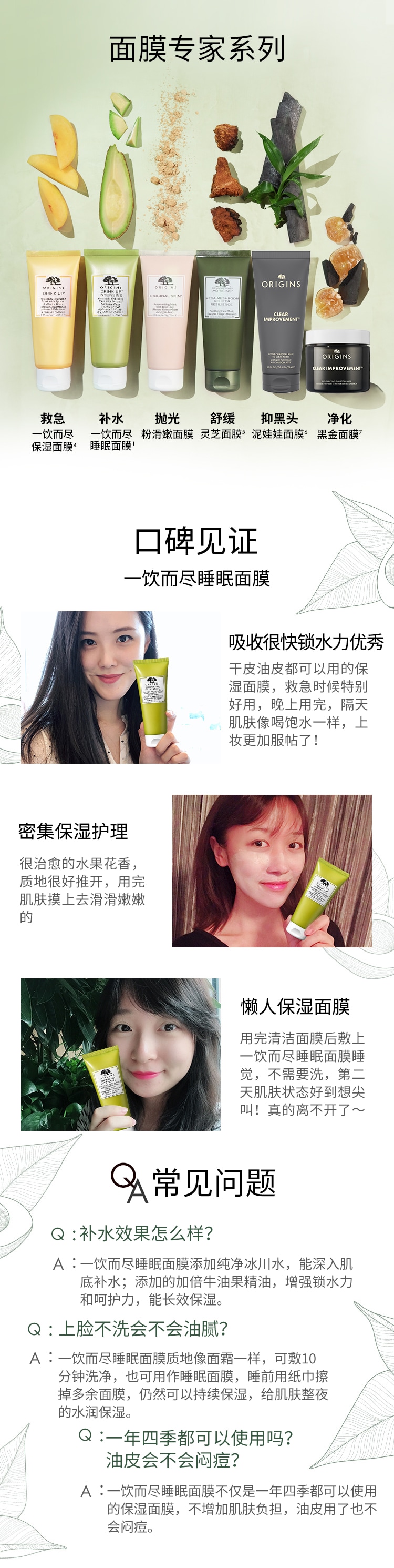 睡眠面膜