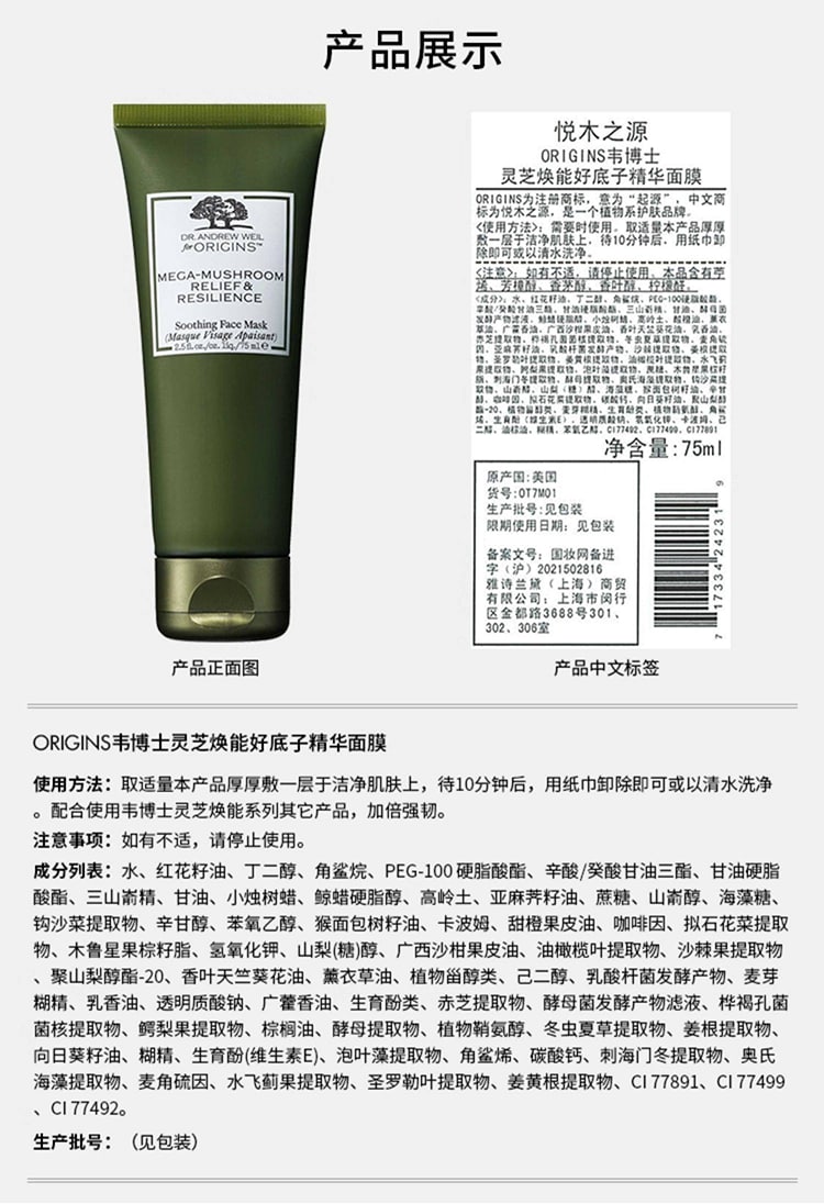 韦博士灵芝焕能好底子精华面膜