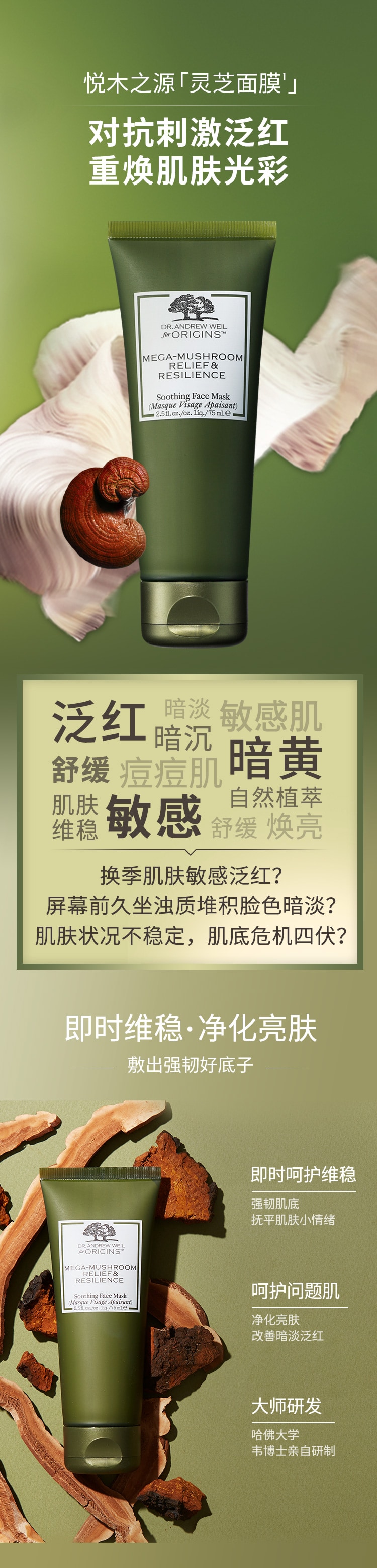 韦博士灵芝焕能好底子精华面膜