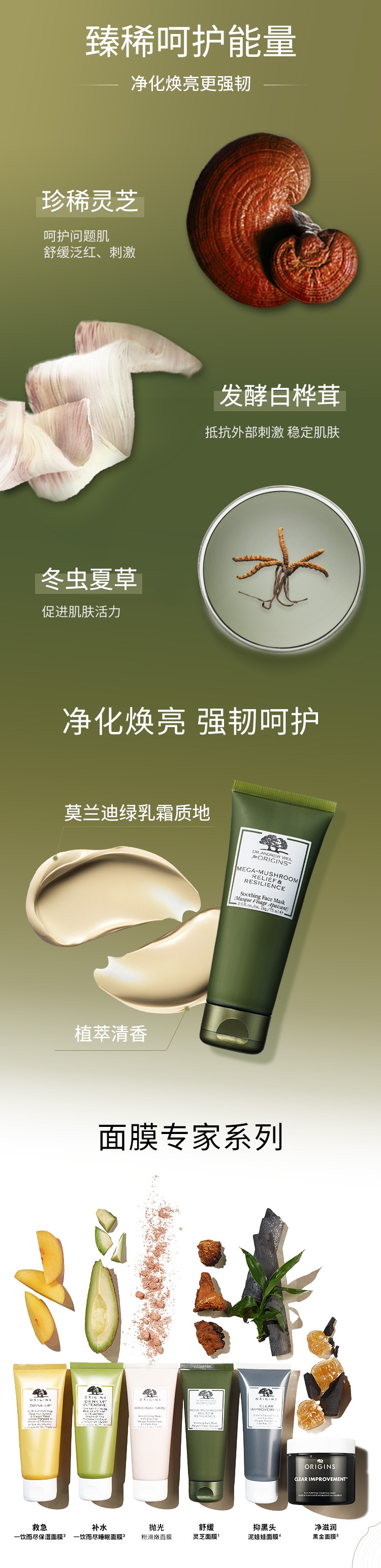 韦博士灵芝焕能好底子精华面膜