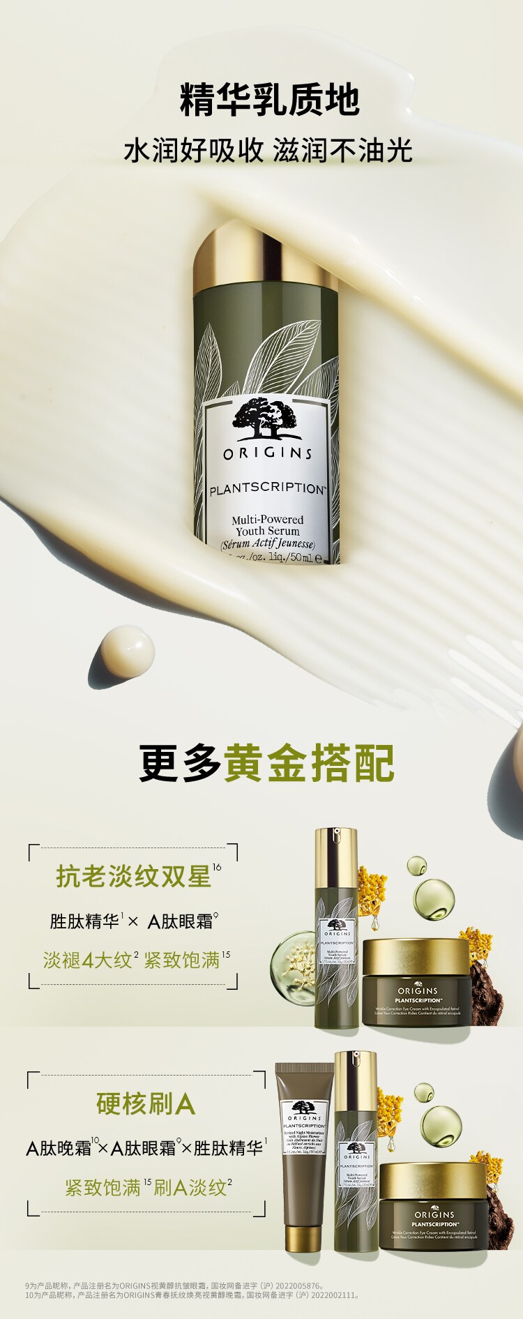 胜肽精华