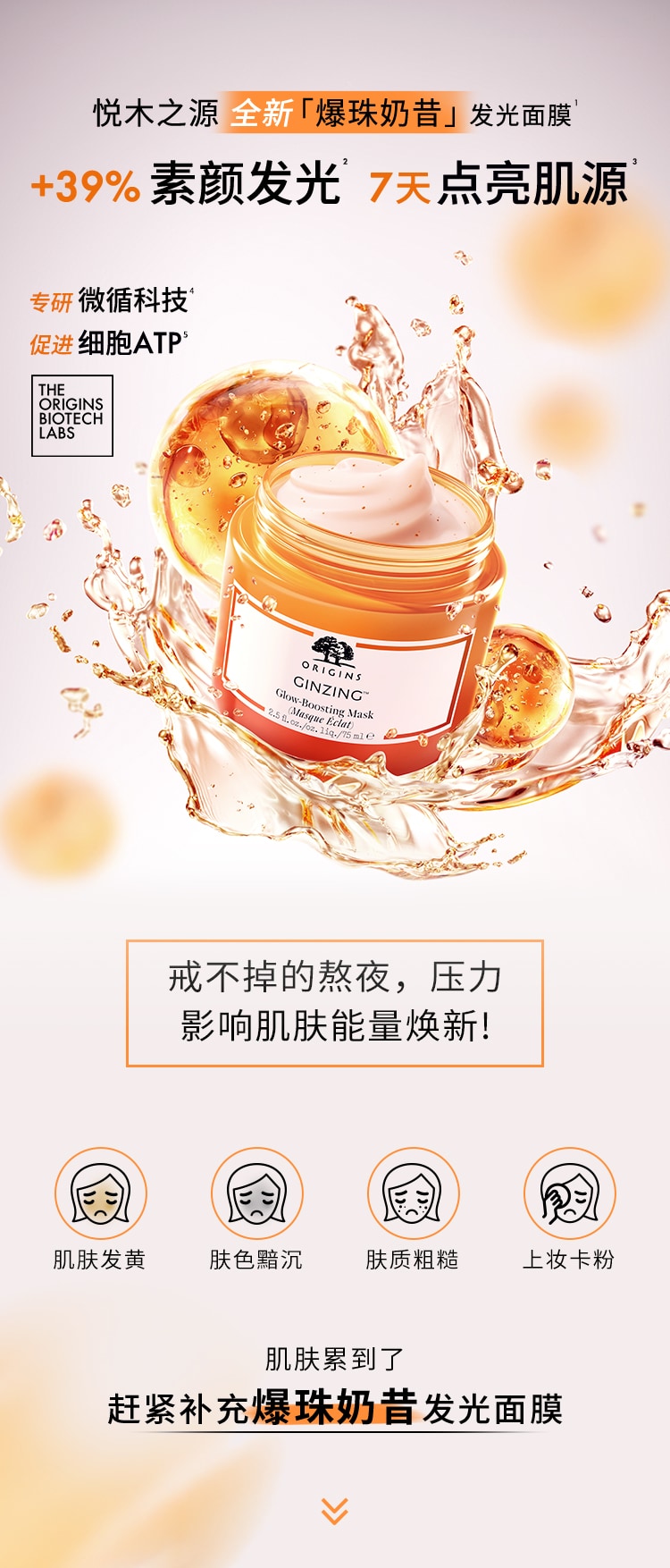 发光面膜