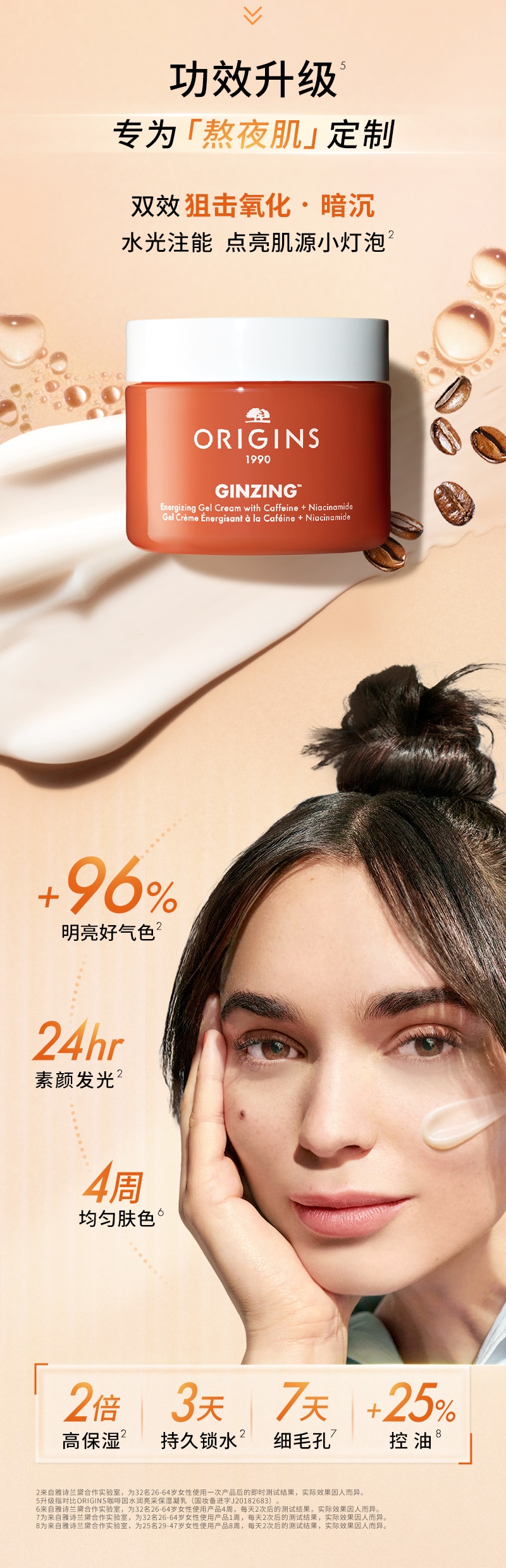 发光面霜