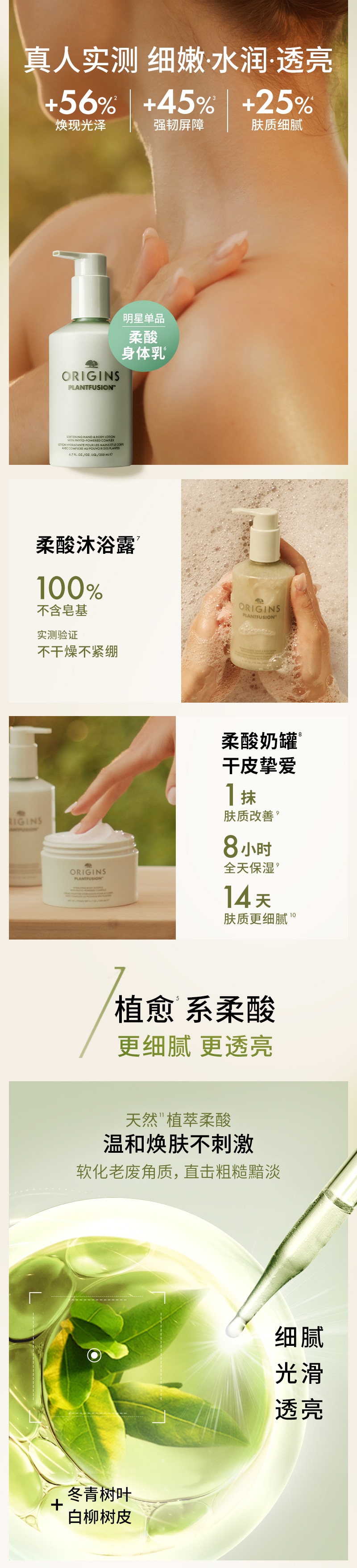 柔酸身体系列