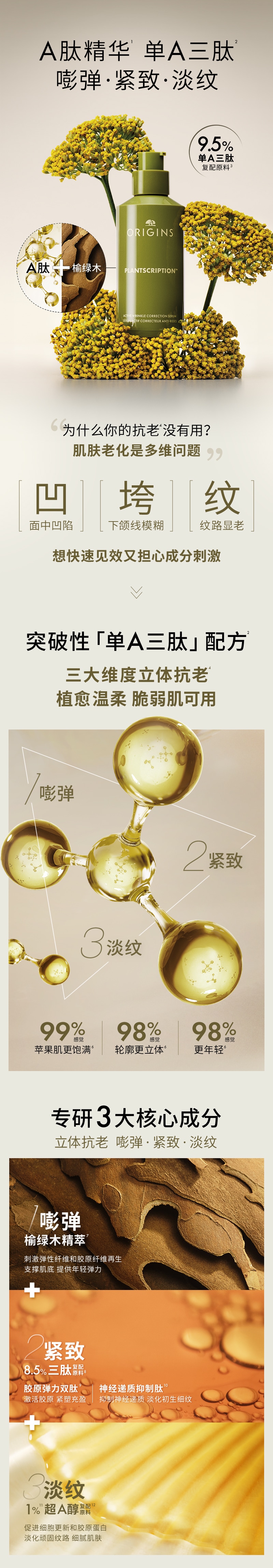A肽精华