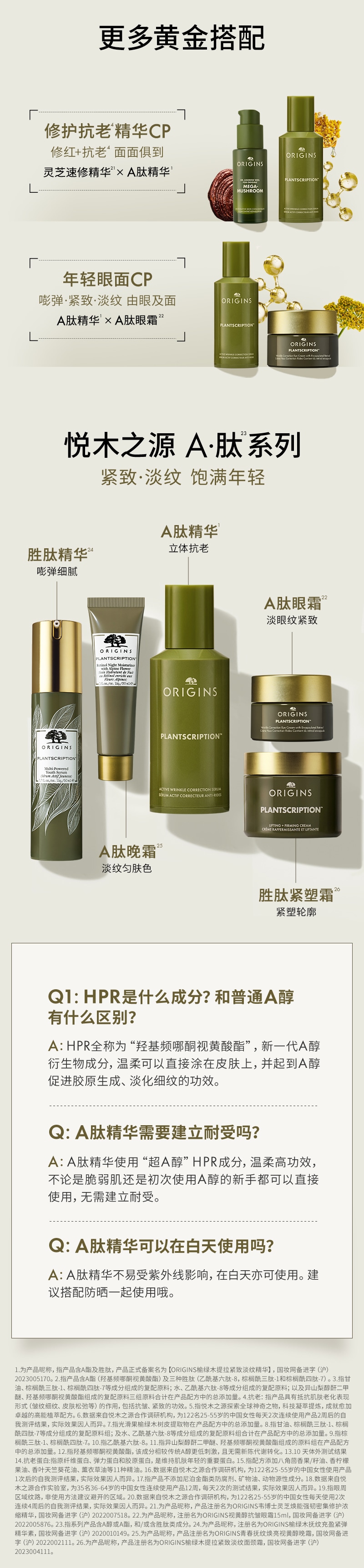 A肽精华