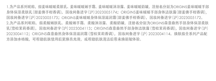 姜味暖暖身体护理系列
