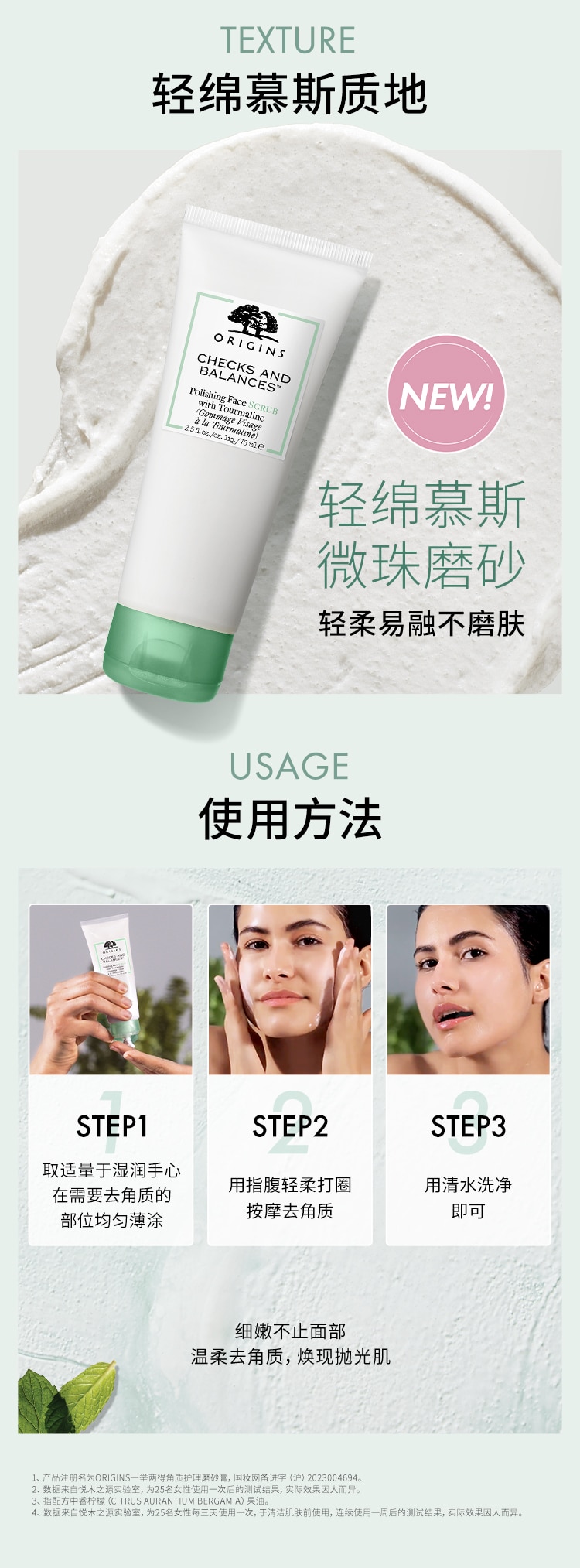 一举两得磨砂膏
