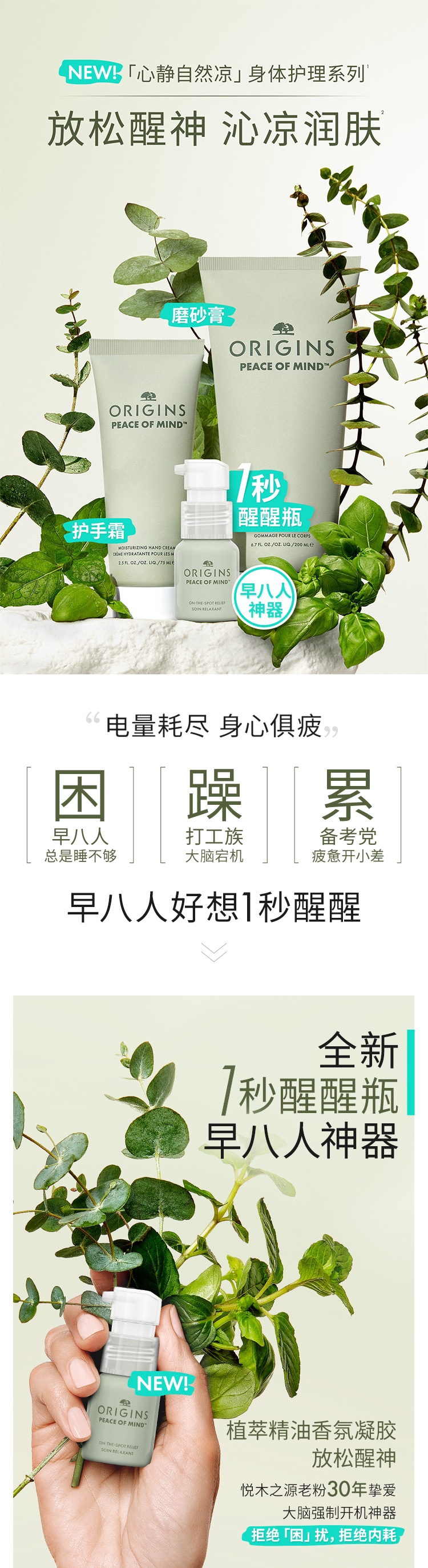 心静自然凉身体护理系列