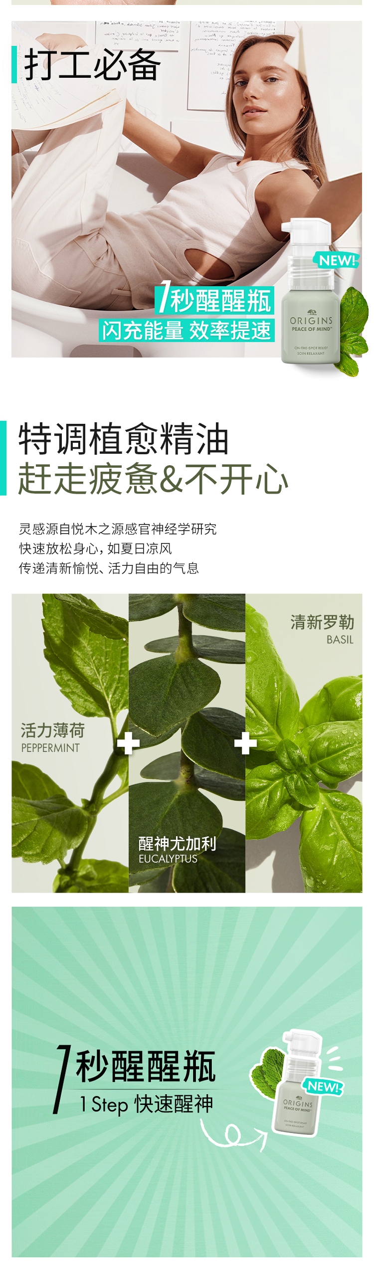 心静自然凉身体护理系列
