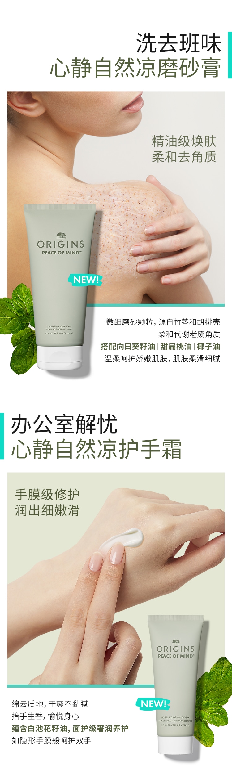 心静自然凉身体护理系列