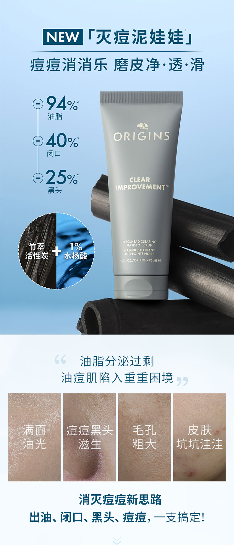 灭痘泥娃娃