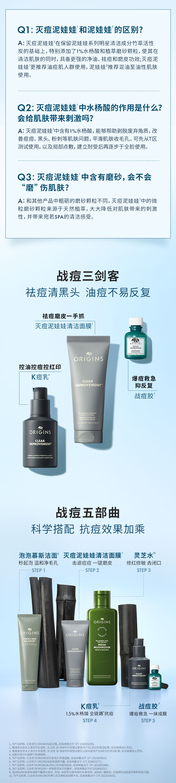 灭痘泥娃娃