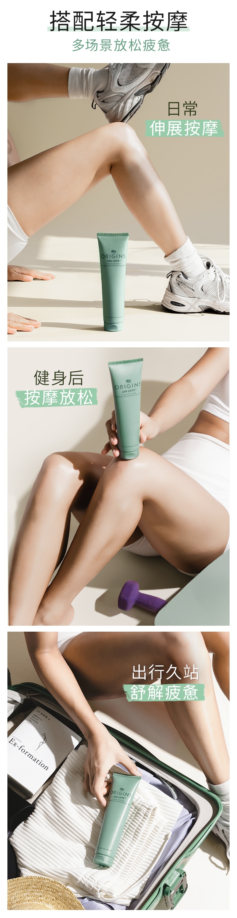 腿霜