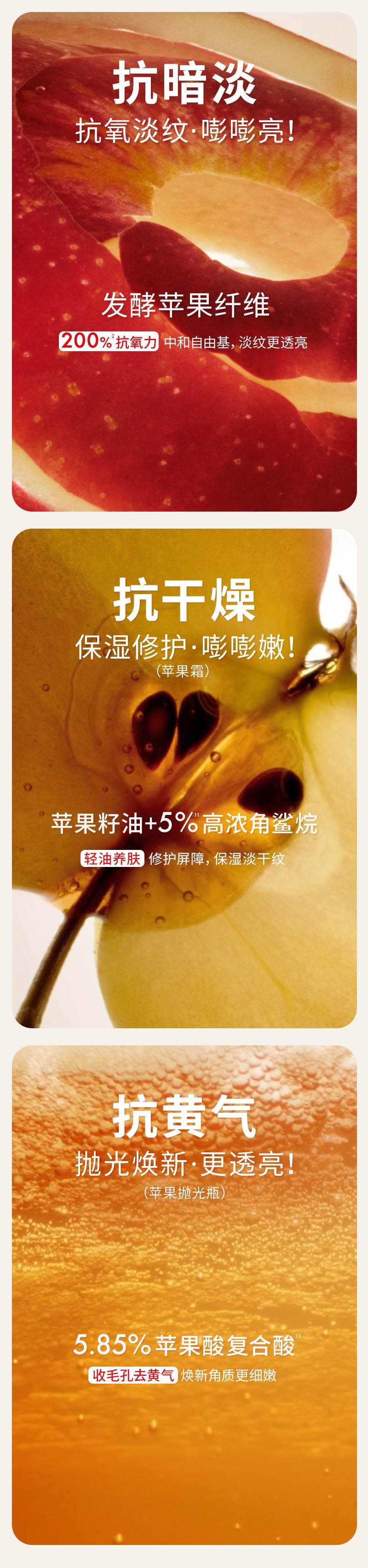 苹果套组
