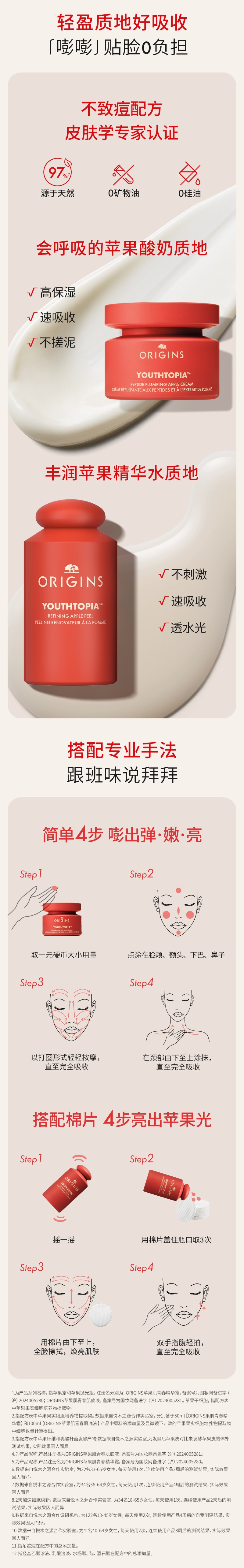 苹果套组