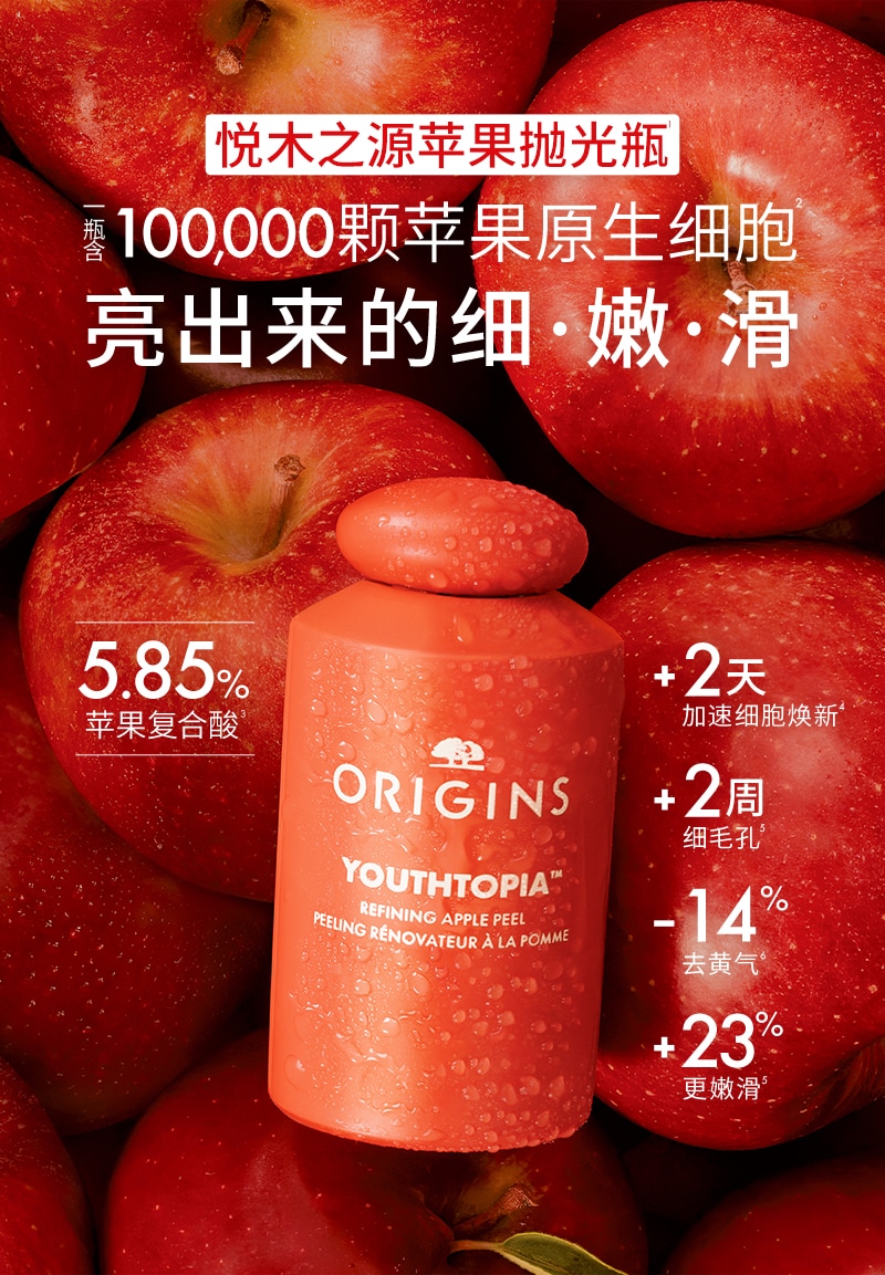 苹果抛光瓶