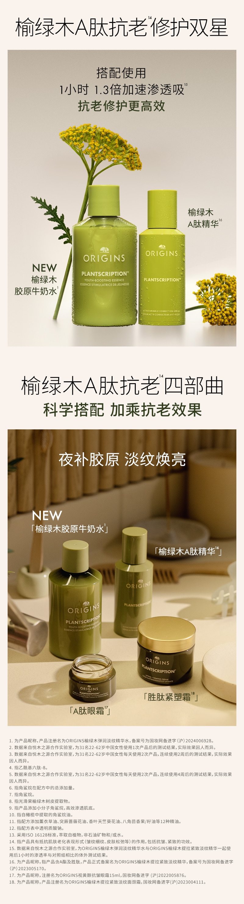 榆绿木胶原牛奶水