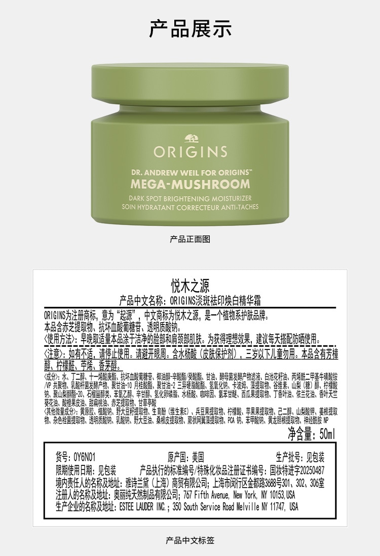 灵芝美白面霜